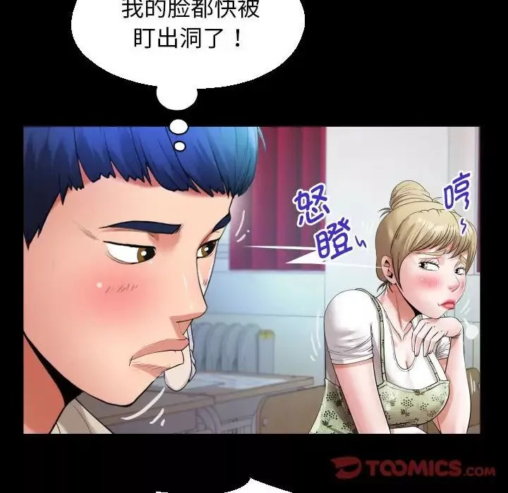 私密的牵绊-第10話 - 图片 70