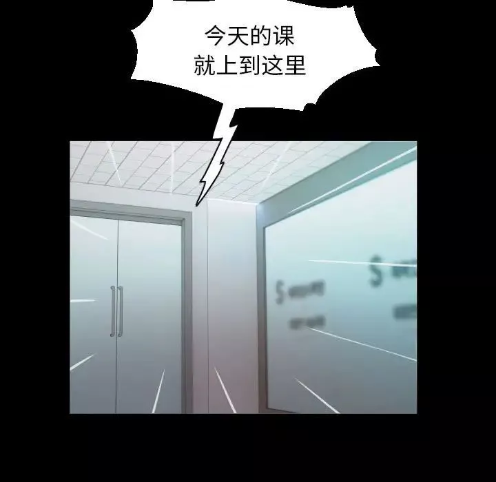私密的牵绊-第10話 - 图片 71