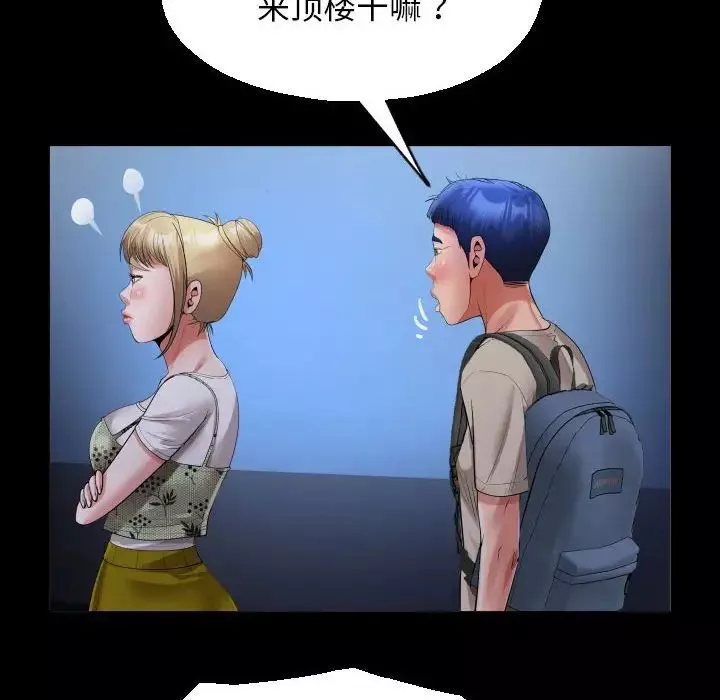私密的牵绊-第10話 - 图片 76