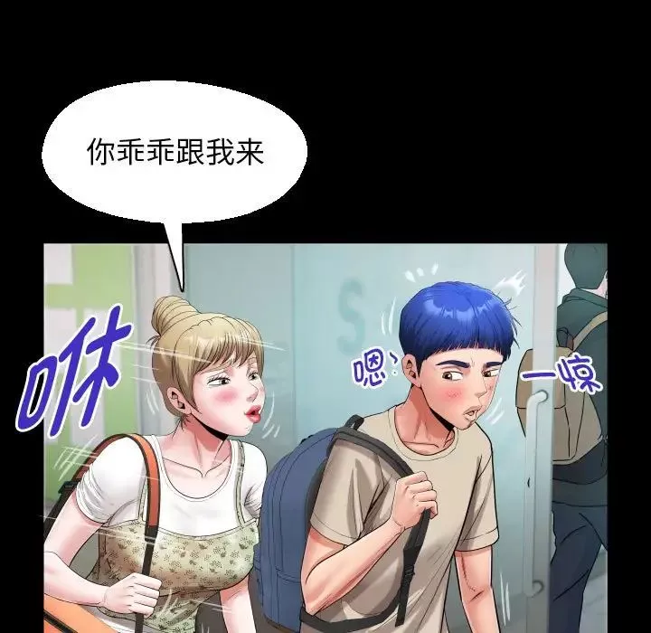 私密的牵绊第10話