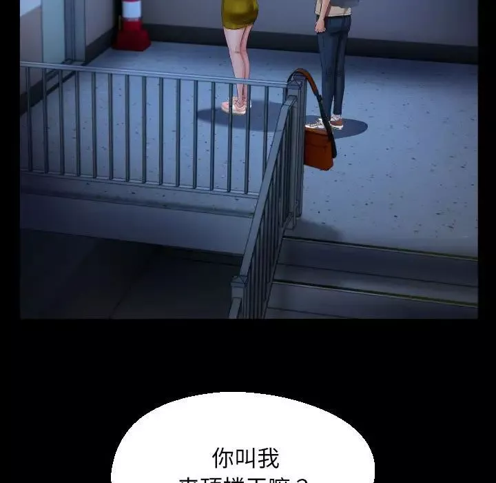 私密的牵绊-第10話 - 图片 75