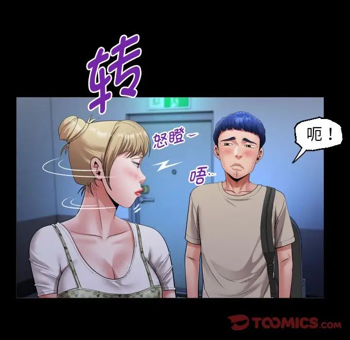 私密的牵绊第10話