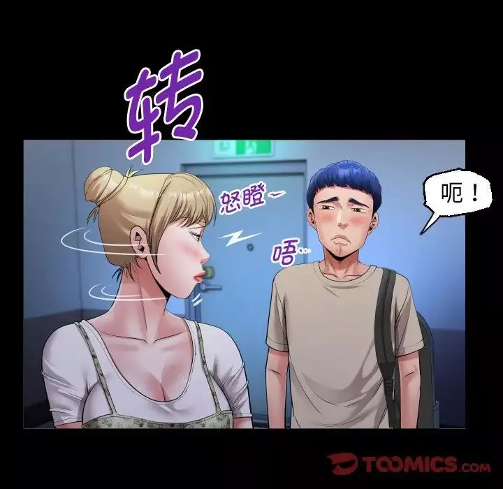 私密的牵绊-第10話 - 图片 78
