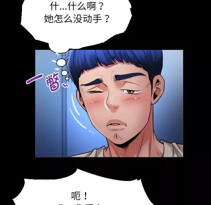 私密的牵绊-第10話 - 图片 80