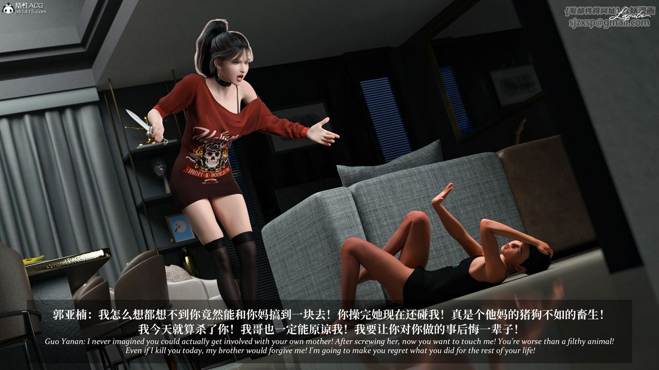 [3D]淫母日记第11話