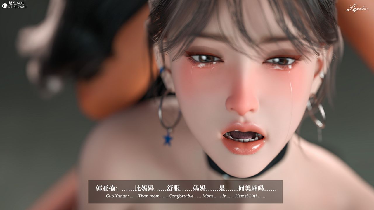 [3D]淫母日记第11話