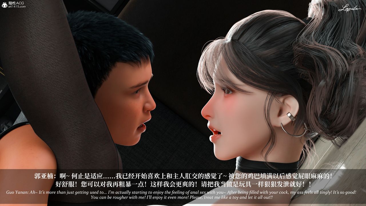 [3D]淫母日记第12話