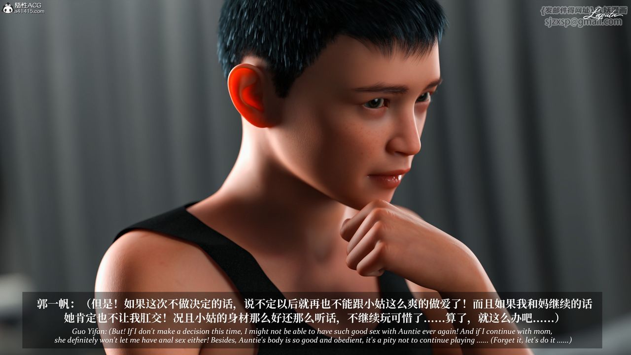 [3D]淫母日记第12話