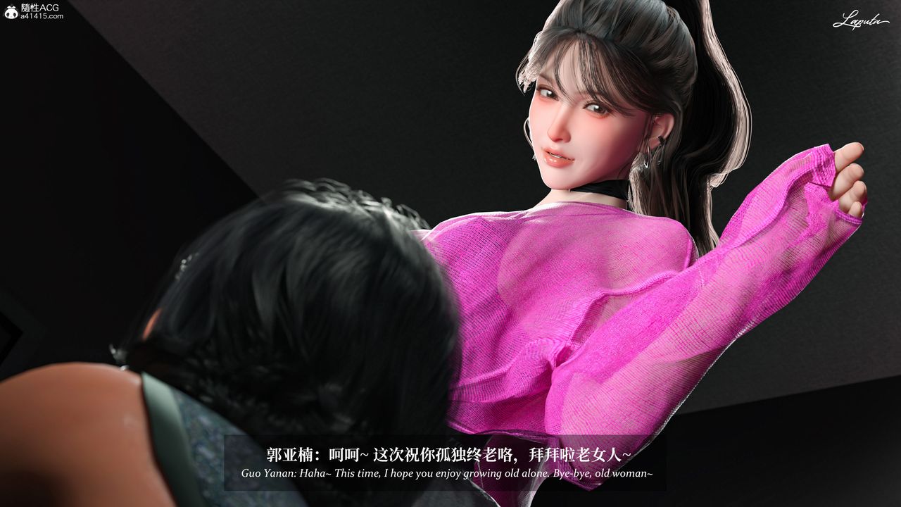 [3D]淫母日记第12話