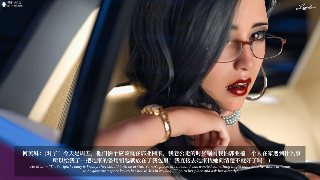 [3D]淫母日记第13話