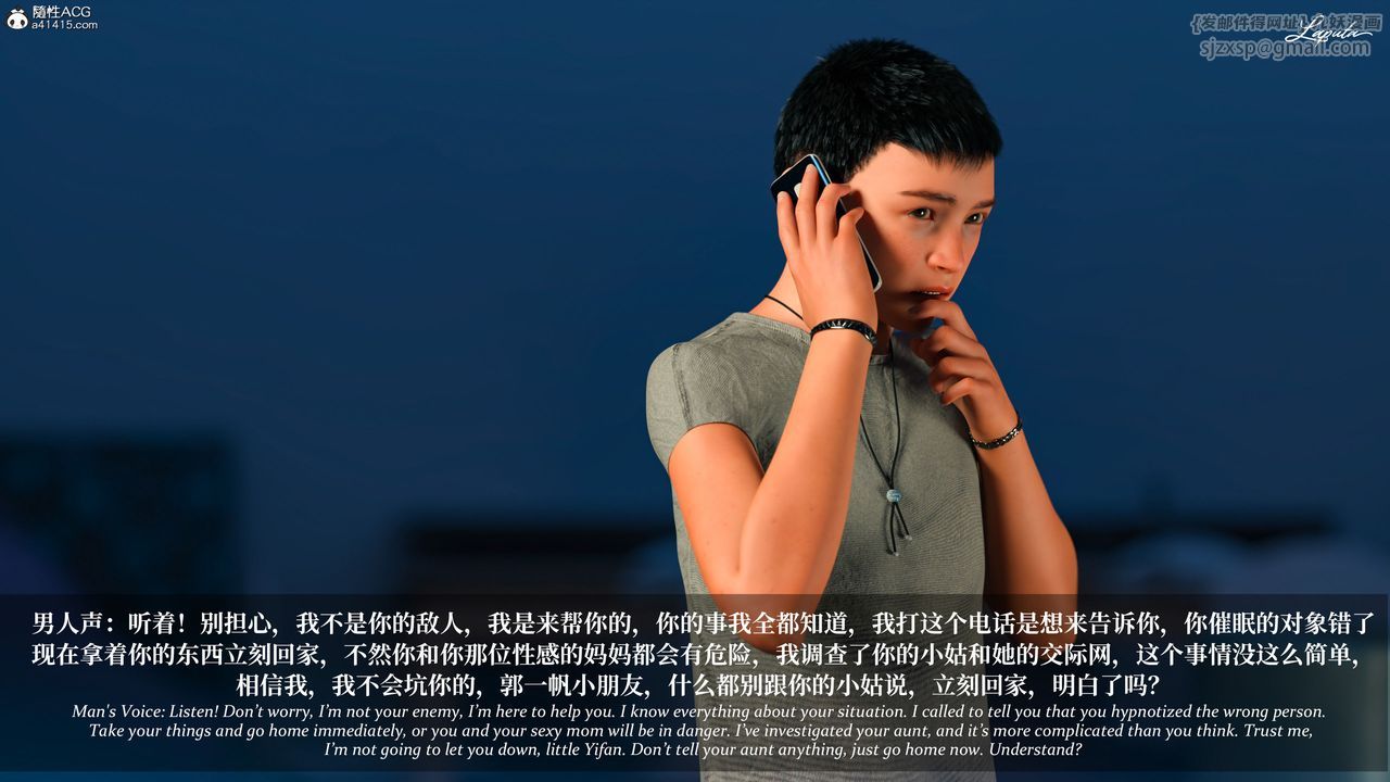 [3D]淫母日记第13話