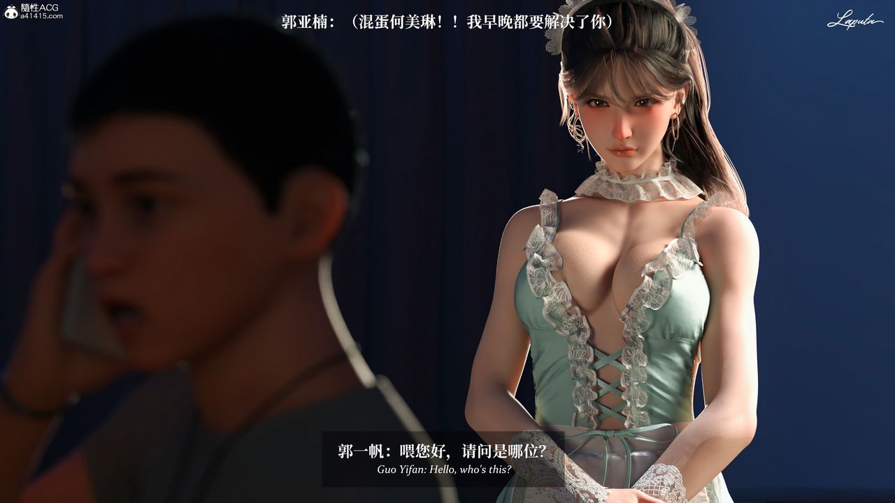 [3D]淫母日记第13話