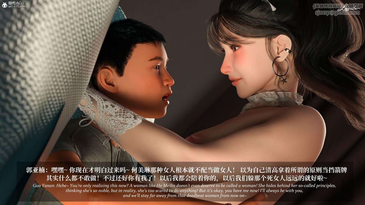 [3D]淫母日记第13話