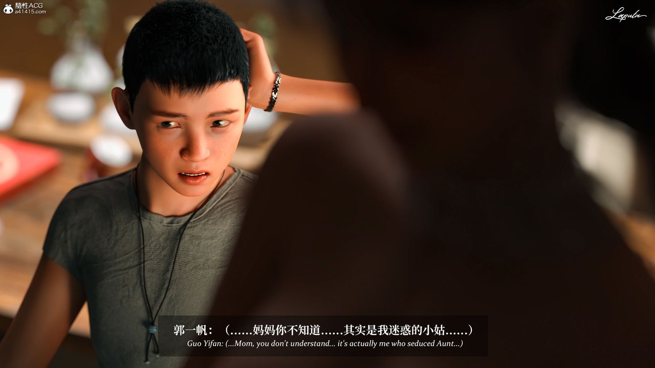 [3D]淫母日记第13話