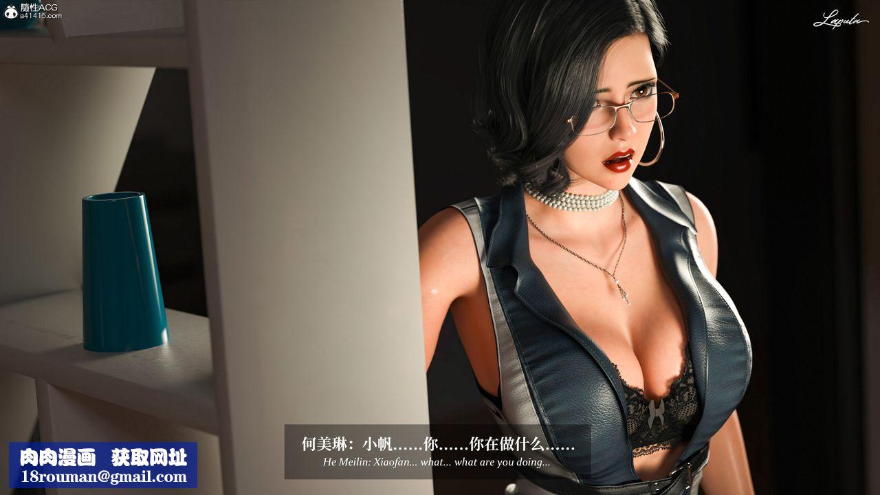 [3D]淫母日记第13話