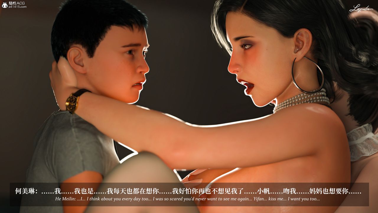 [3D]淫母日记第14話