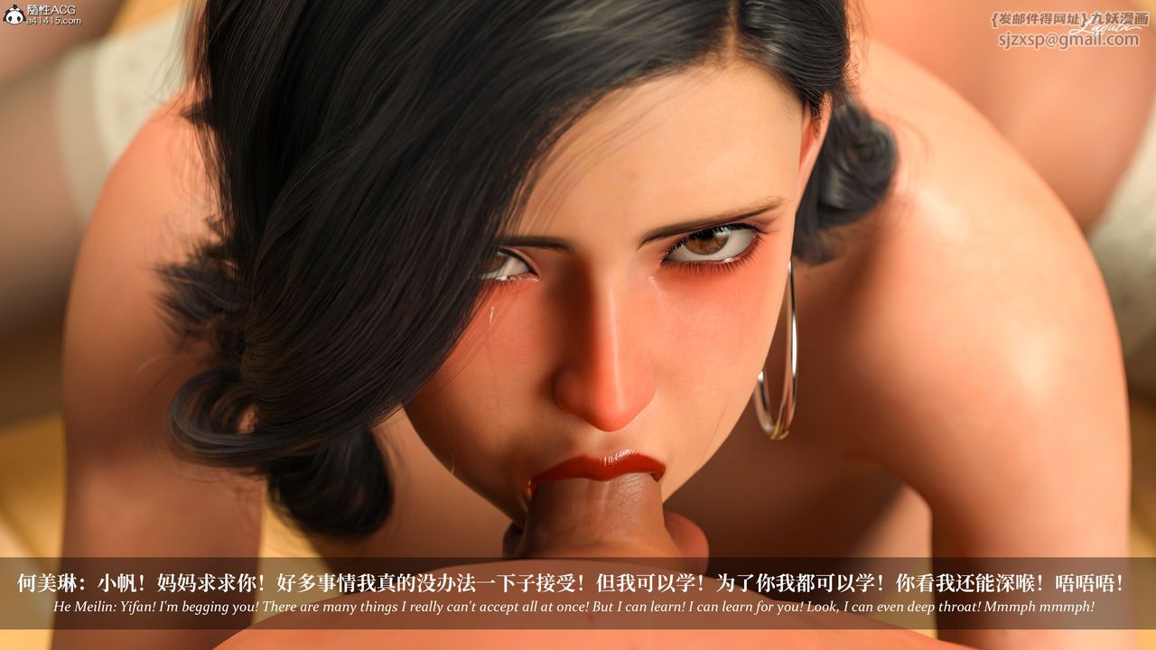 [3D]淫母日记第14話