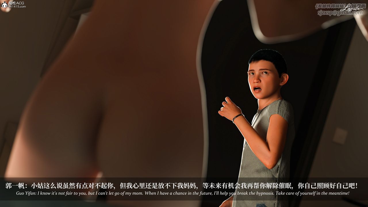 [3D]淫母日记第14話