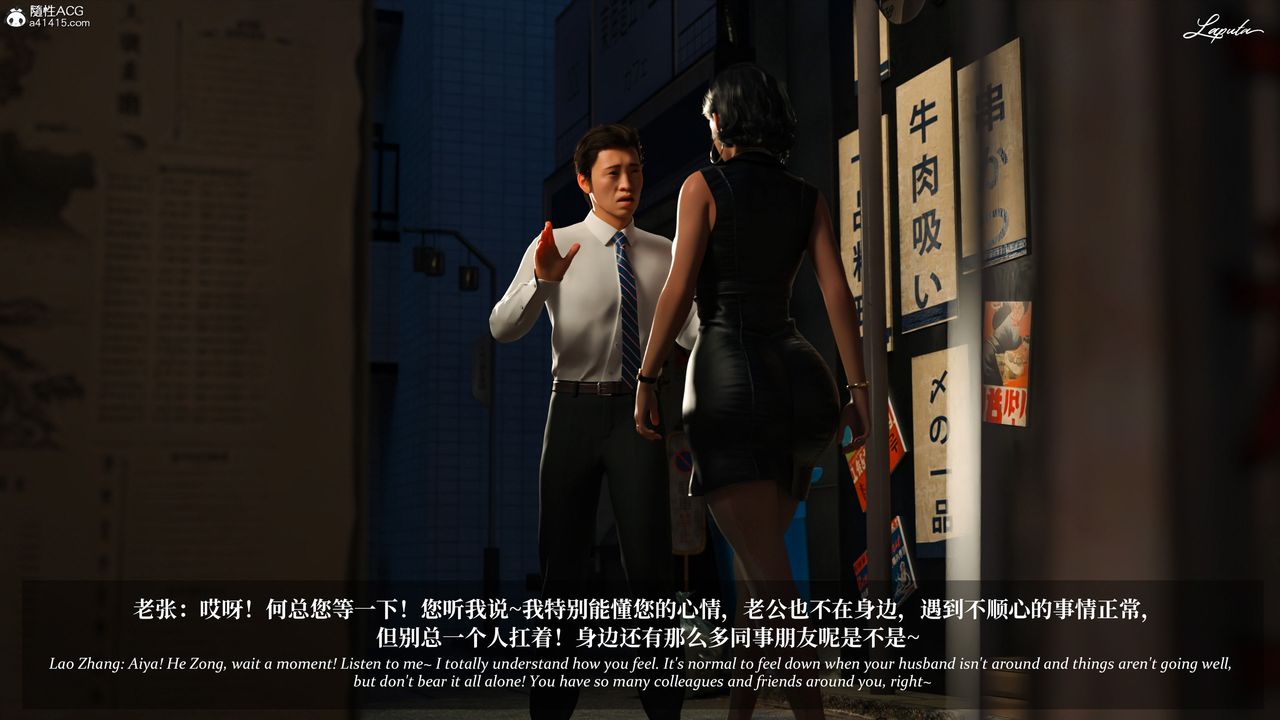 [3D]淫母日记第14話