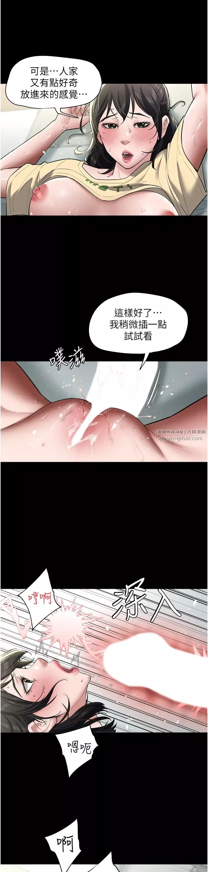豪色復仇第20話-想玩更刺激的招式嗎?