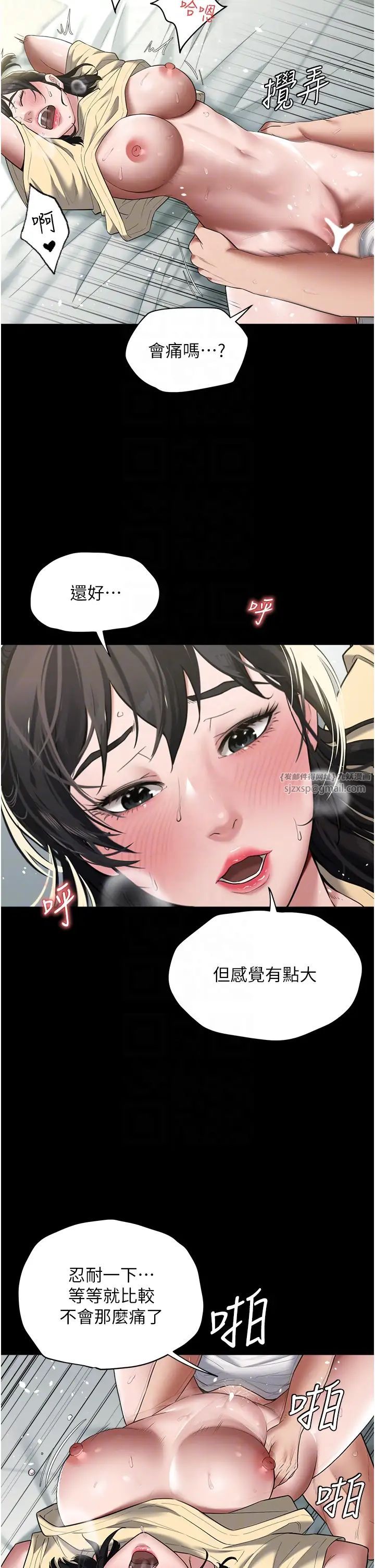 豪色復仇第20話-想玩更刺激的招式嗎?