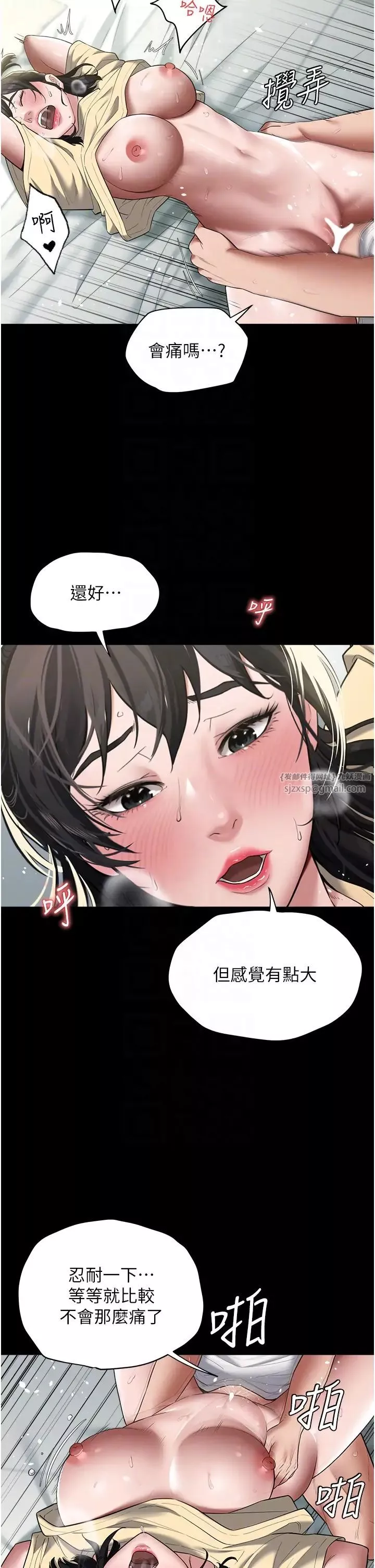 豪色復仇-第20話-想玩更刺激的招式嗎? - 图片 6