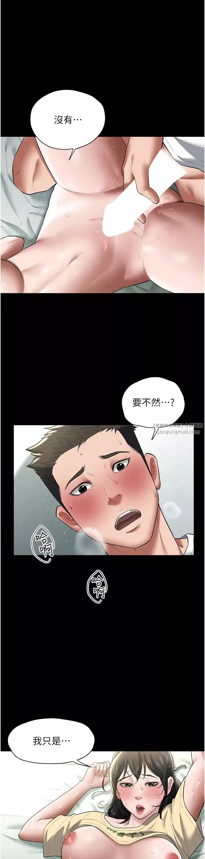 豪色復仇-第20話-想玩更刺激的招式嗎? - 图片 3