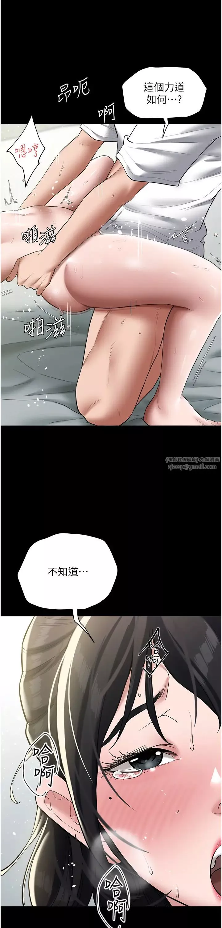 豪色復仇-第20話-想玩更刺激的招式嗎? - 图片 12