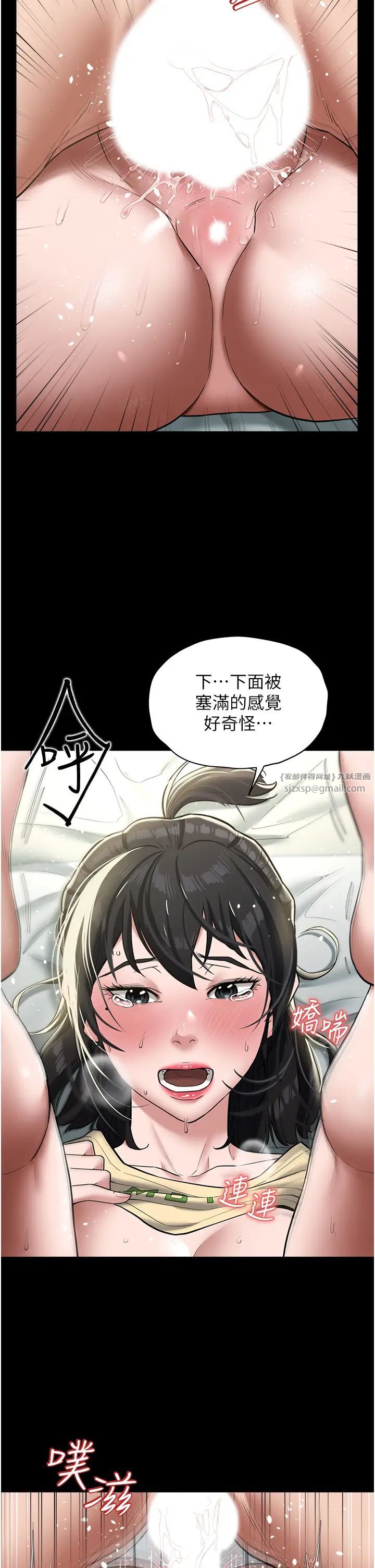 豪色復仇第20話-想玩更刺激的招式嗎?