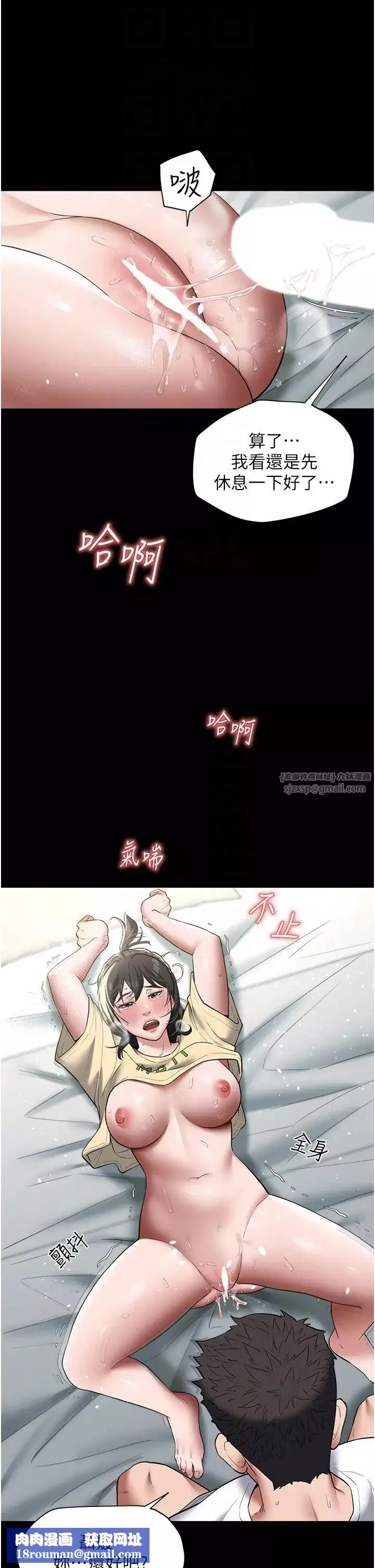 豪色復仇-第20話-想玩更刺激的招式嗎? - 图片 22