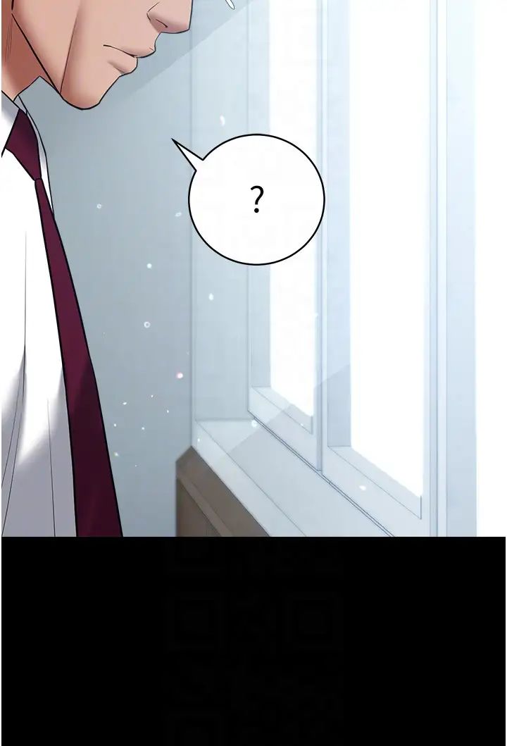 豪色復仇第20話-想玩更刺激的招式嗎?