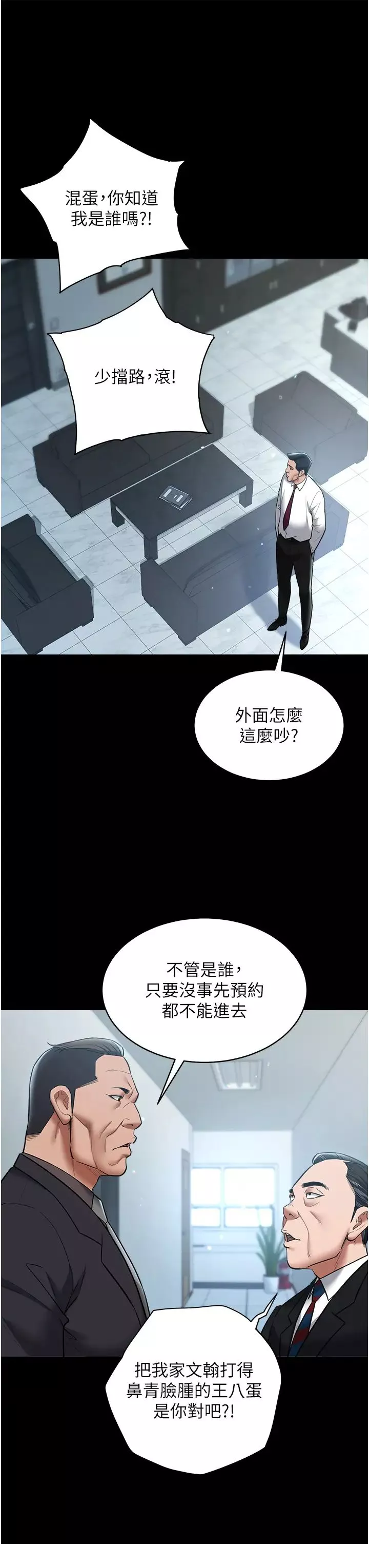 豪色復仇-第20話-想玩更刺激的招式嗎? - 图片 31