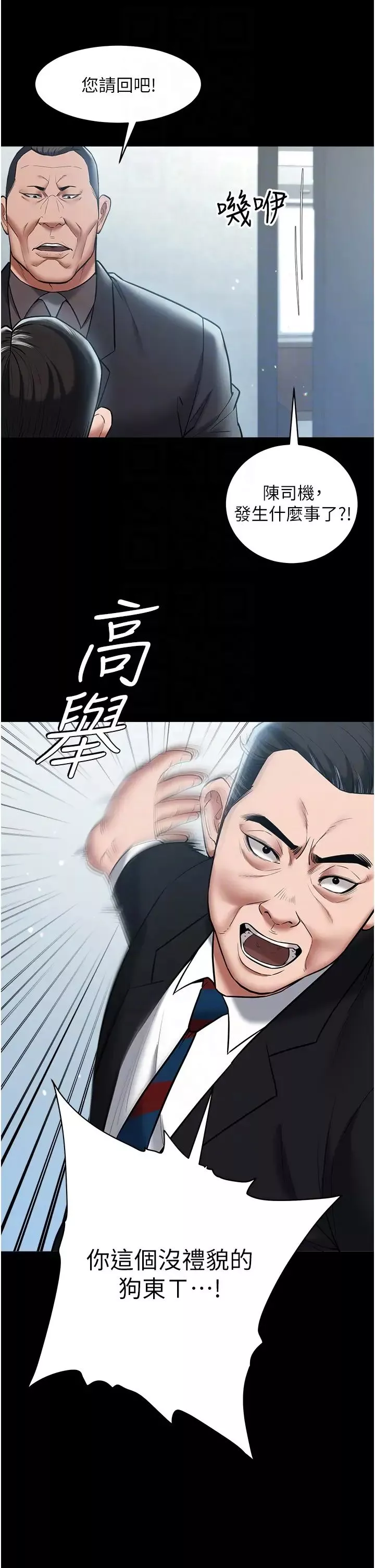 豪色復仇第20話-想玩更刺激的招式嗎?