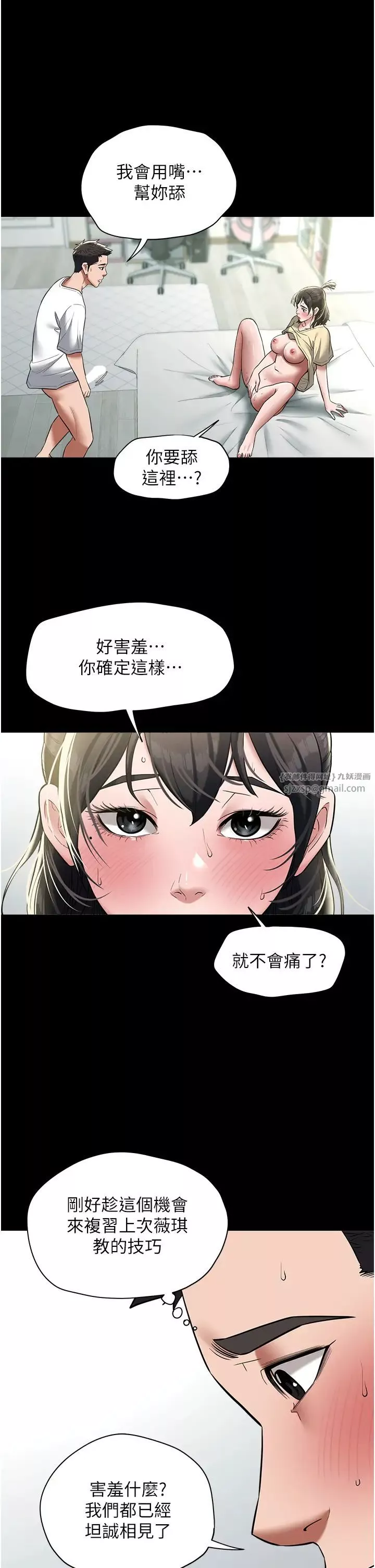 豪色復仇-第20話-想玩更刺激的招式嗎? - 图片 37