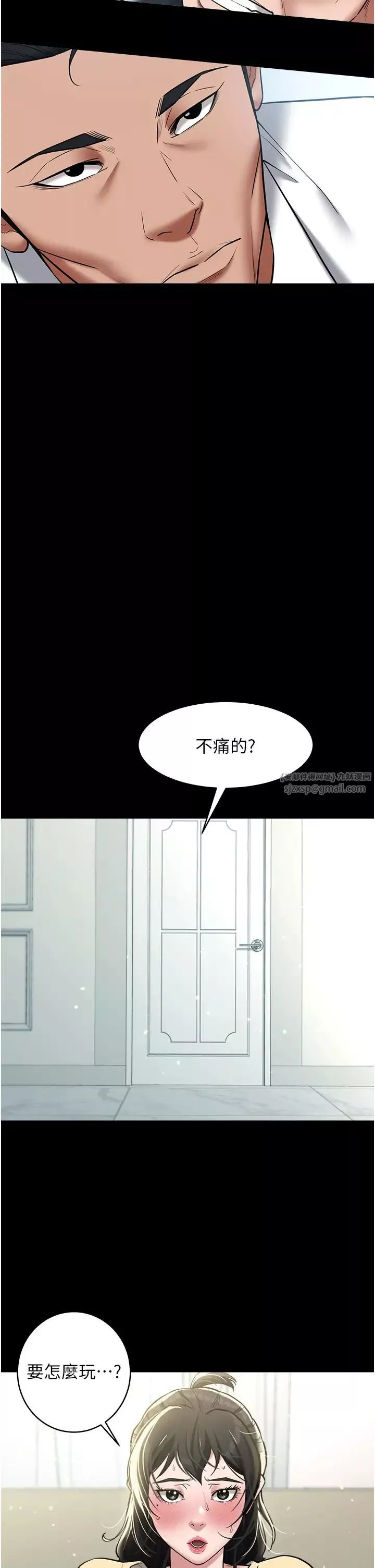 豪色復仇第20話-想玩更刺激的招式嗎?