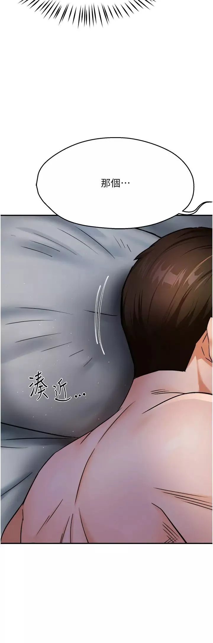 痒乐多阿姨-第16話-餵阿姨吃大香蕉 - 图片 2