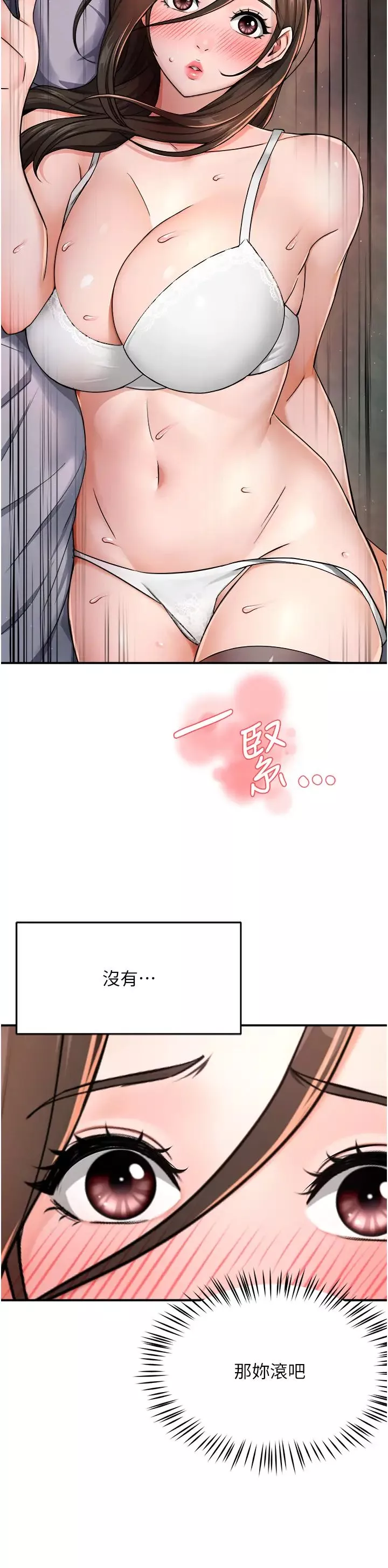 痒乐多阿姨-第16話-餵阿姨吃大香蕉 - 图片 15