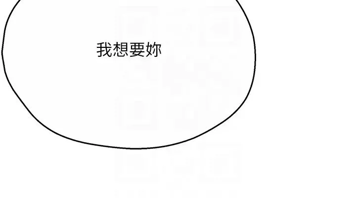 痒乐多阿姨-第16話-餵阿姨吃大香蕉 - 图片 18