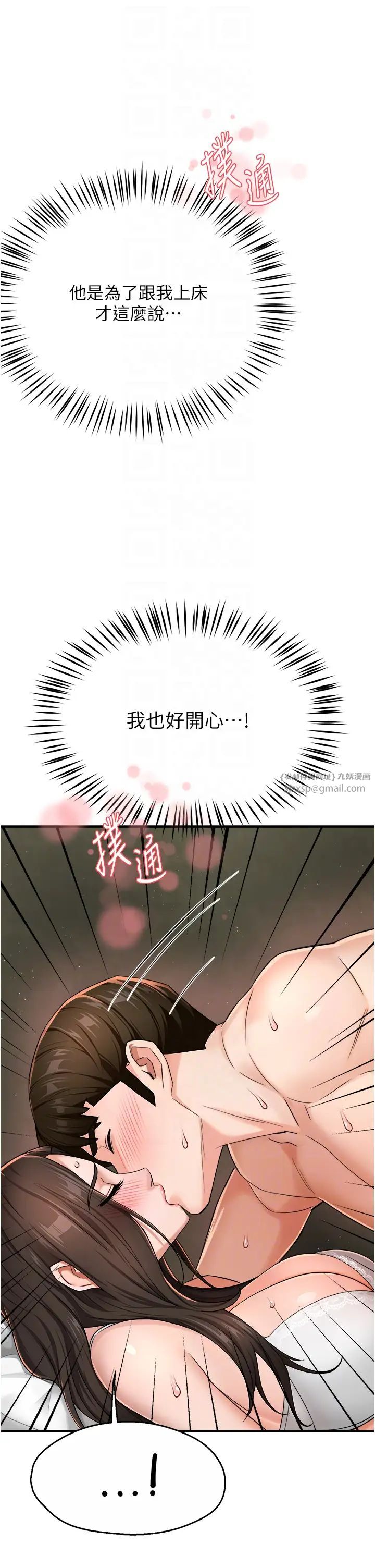 痒乐多阿姨第16話-餵阿姨吃大香蕉