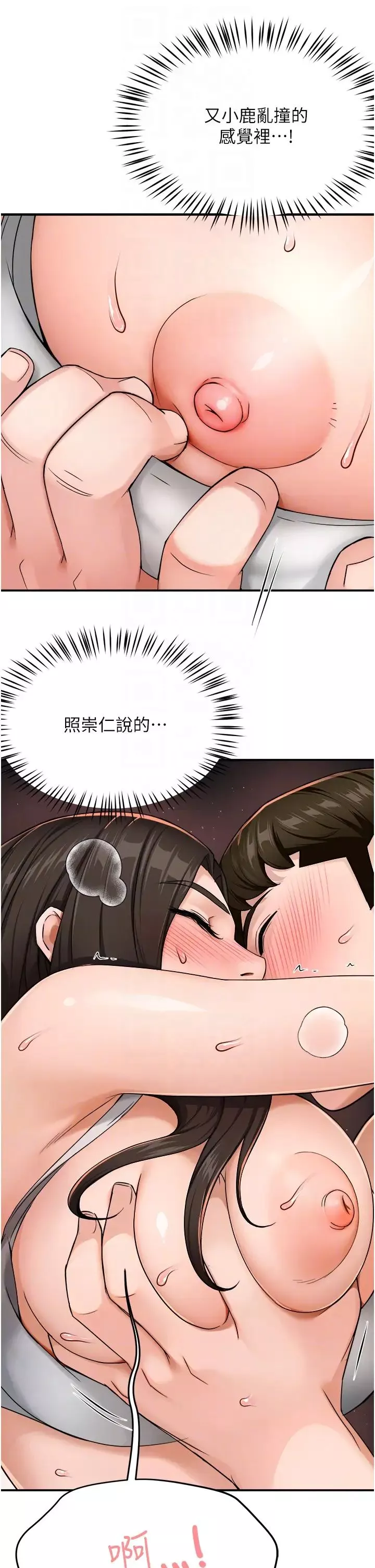 痒乐多阿姨-第16話-餵阿姨吃大香蕉 - 图片 24