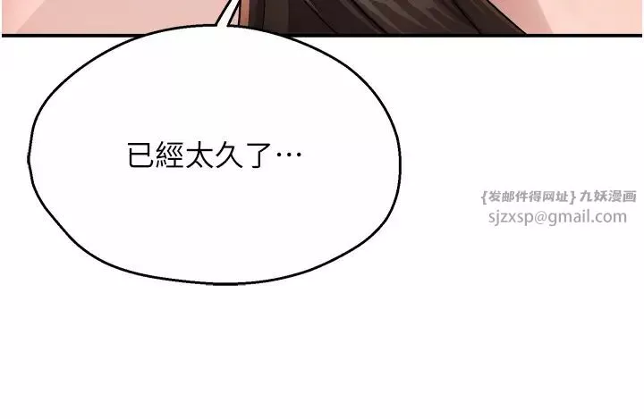 痒乐多阿姨-第16話-餵阿姨吃大香蕉 - 图片 33