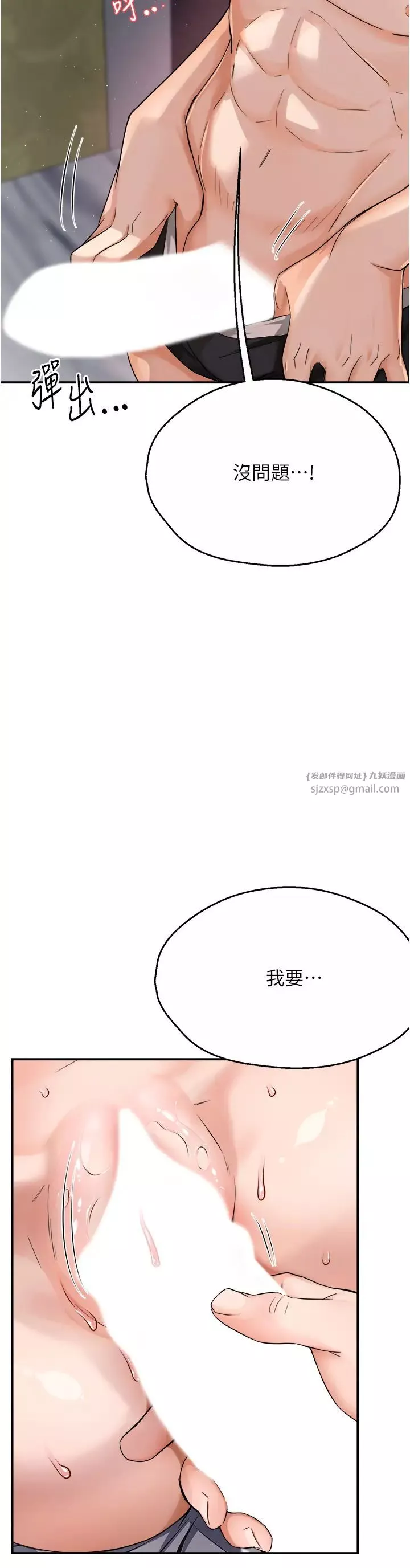 痒乐多阿姨-第16話-餵阿姨吃大香蕉 - 图片 40