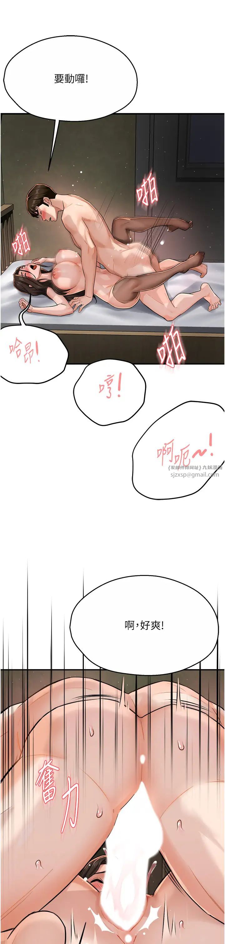 痒乐多阿姨第16話-餵阿姨吃大香蕉