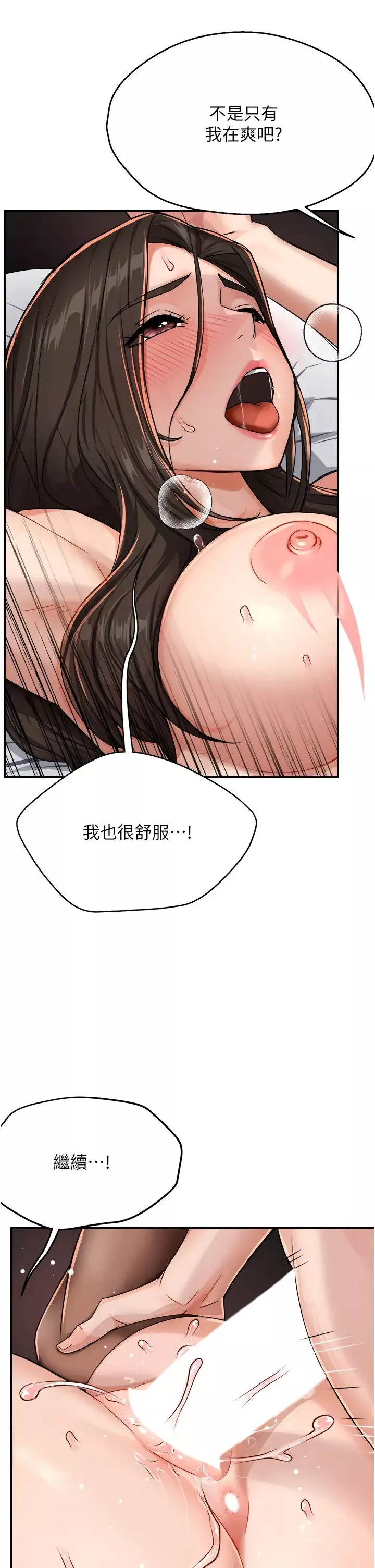 癢樂多阿姨第16話-餵阿姨吃大香蕉