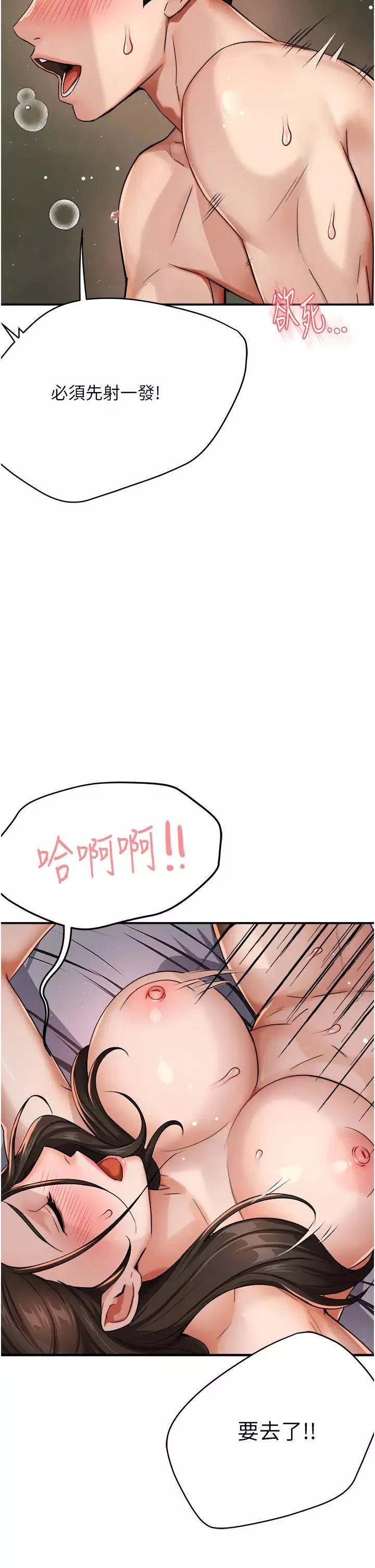 痒乐多阿姨-第16話-餵阿姨吃大香蕉 - 图片 55