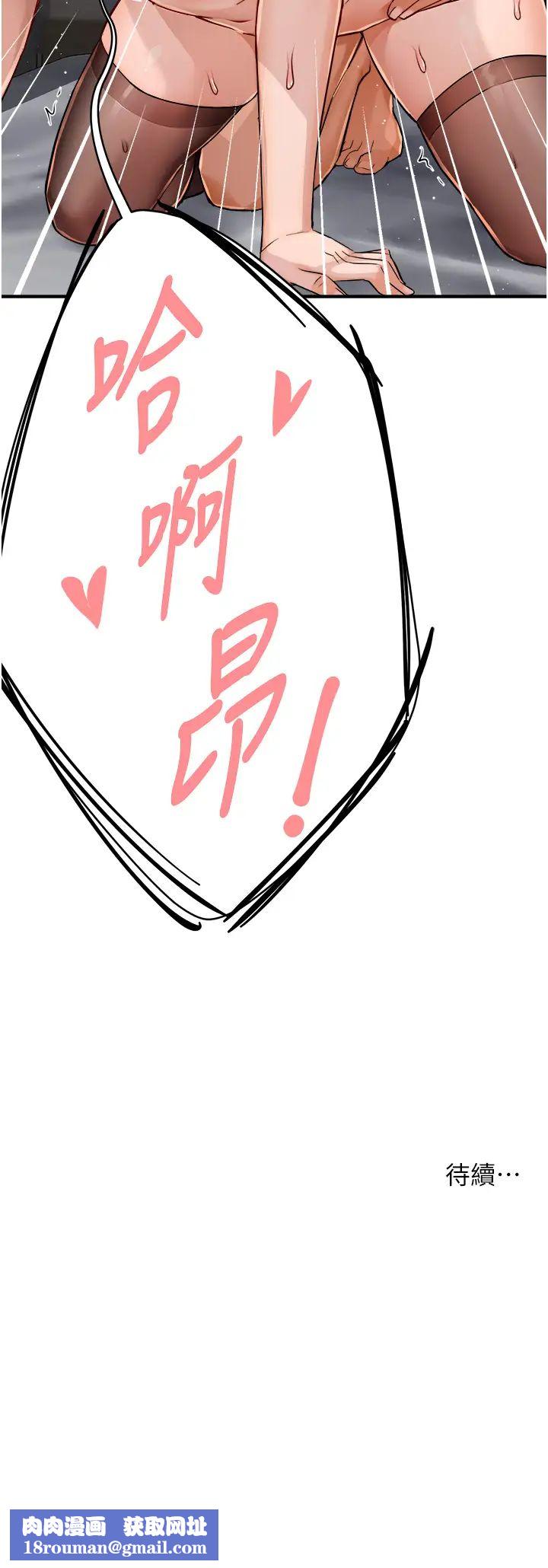 痒乐多阿姨第16話-餵阿姨吃大香蕉