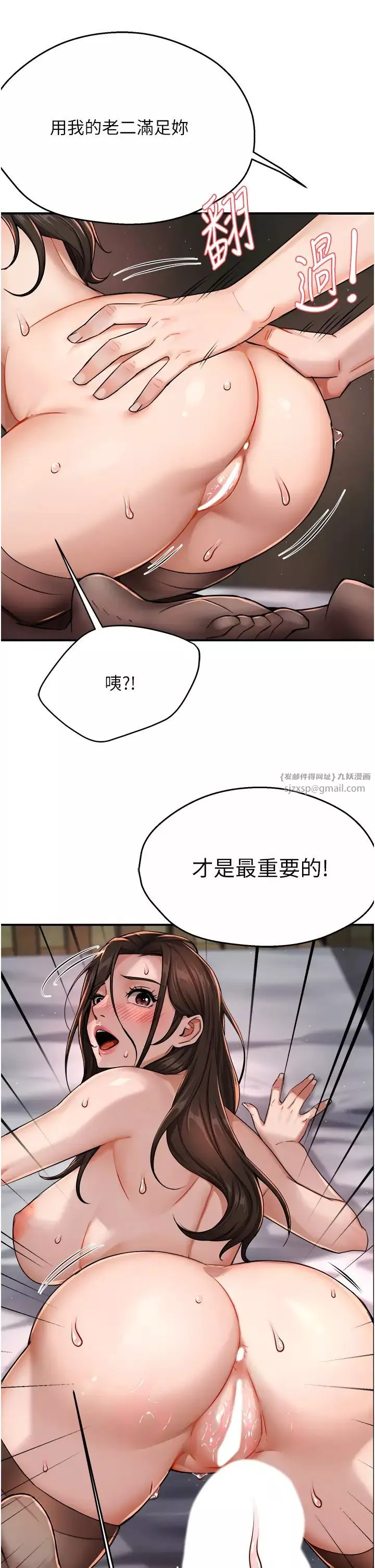 痒乐多阿姨-第16話-餵阿姨吃大香蕉 - 图片 66