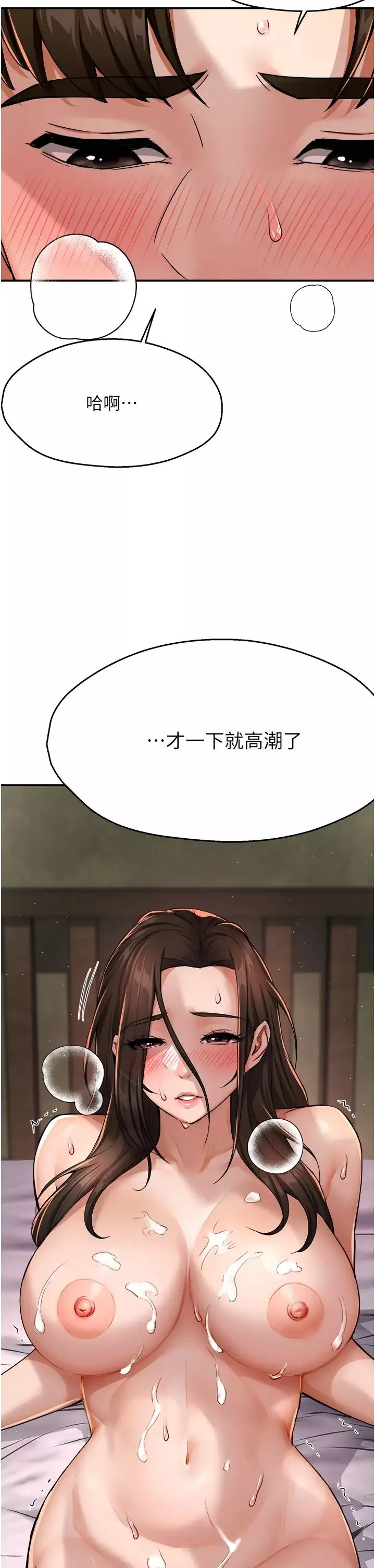 痒乐多阿姨-第16話-餵阿姨吃大香蕉 - 图片 61