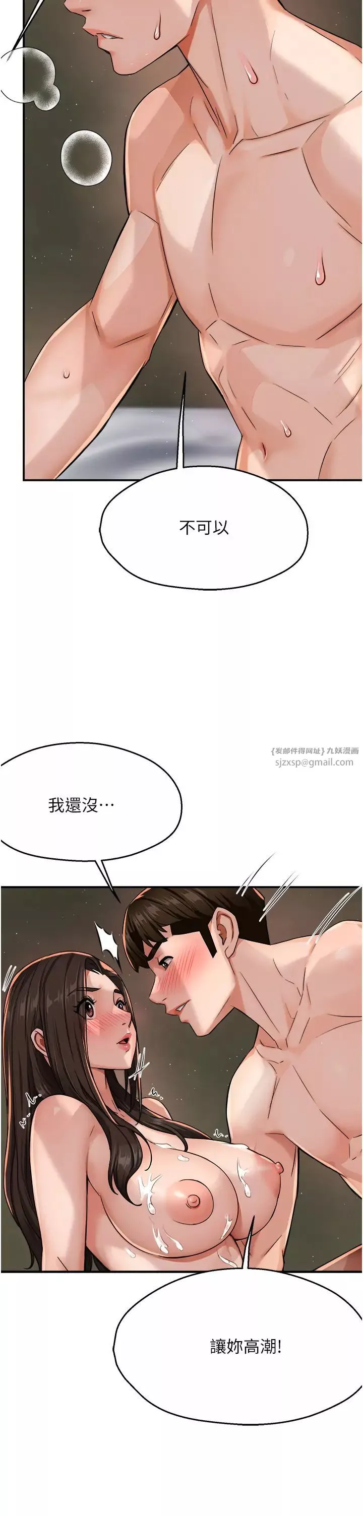 痒乐多阿姨-第16話-餵阿姨吃大香蕉 - 图片 64
