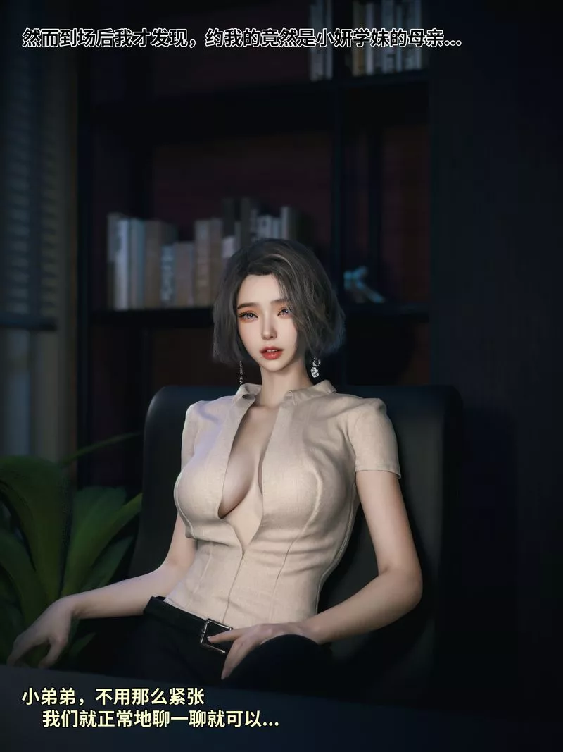 [3D]我的合租女室友是不是过于淫荡了-学妹家的小剧场 - 图片 4
